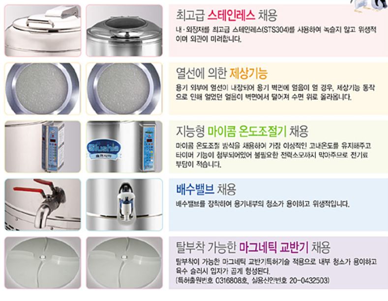 Korean Equipment- 슬러시아 육수 냉장고 (80L)