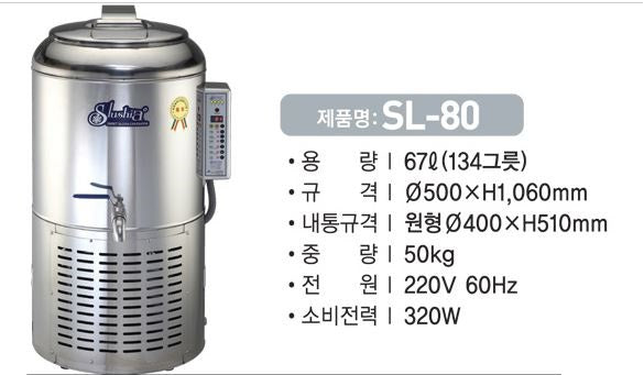 Korean Equipment- 슬러시아 육수 냉장고 (80L)